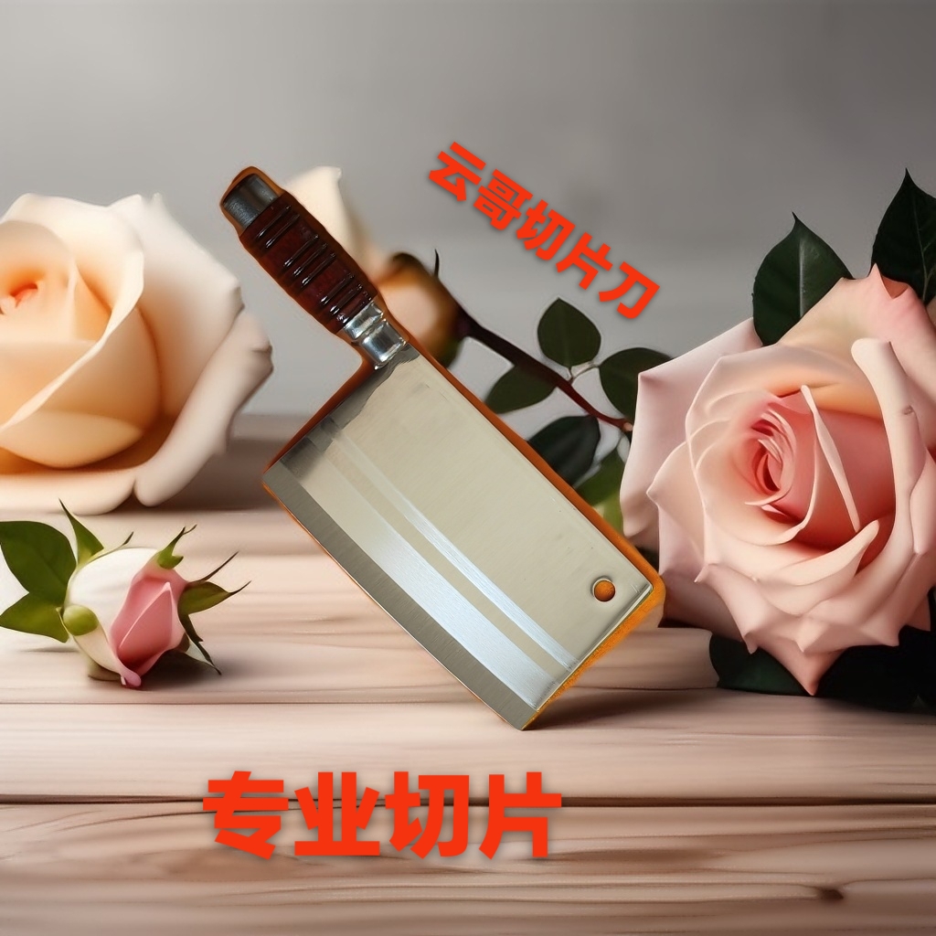 云哥刀具超锋利不锈钢中式手工超快家用厨师专用菜刀切肉切菜