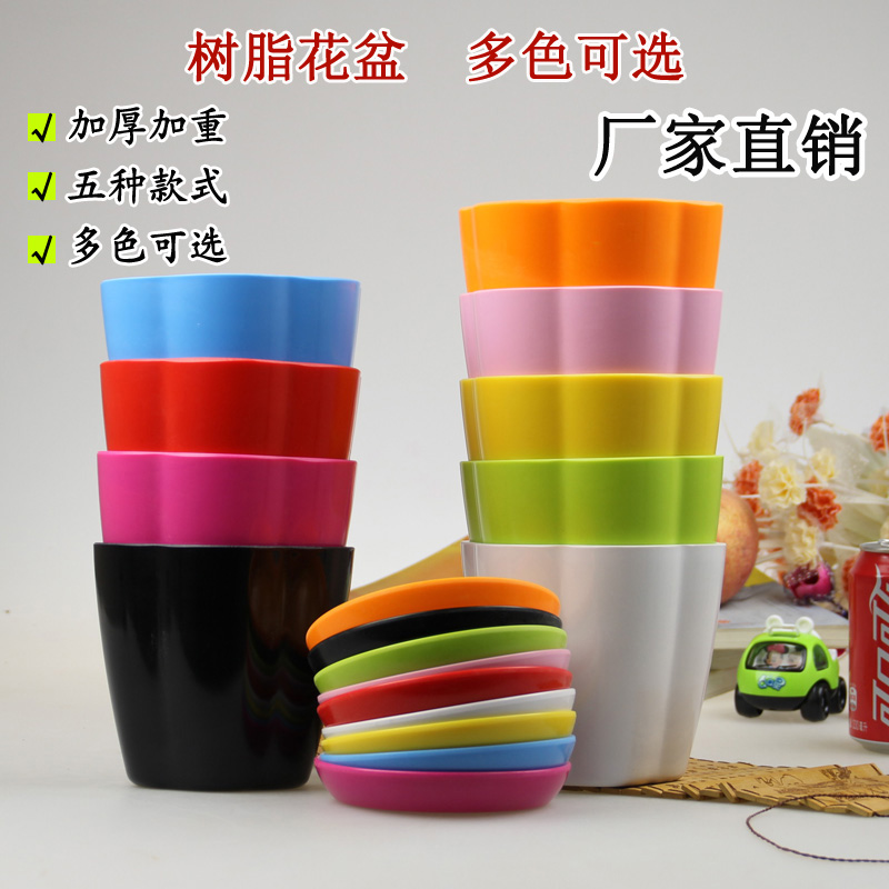 树脂花瓣盆塑料加厚仿陶瓷彩色树脂南瓜圆形创意多肉小花盆送托盘