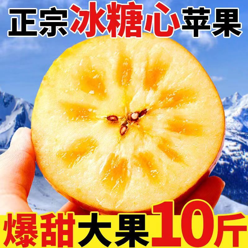 2【冰糖心红富士】山西红富士水果新鲜当季丑平果包邮批发5/9斤脆甜