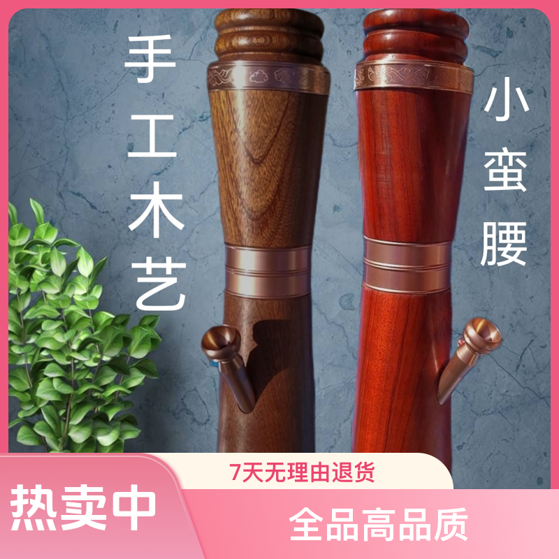 云南特色手工艺拆卸小蛮腰高端大气上档次花梨摆件高38口6—7分