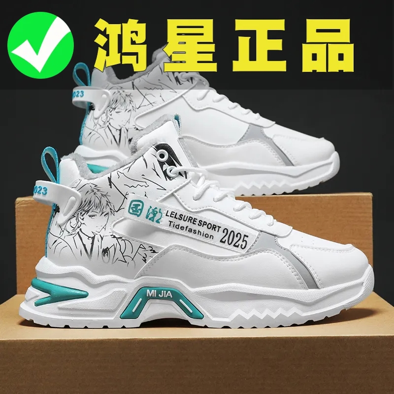 鸿官方正品克尔飞尘星高帮男鞋冬季加绒棉鞋跑步运动鞋增高休闲鞋