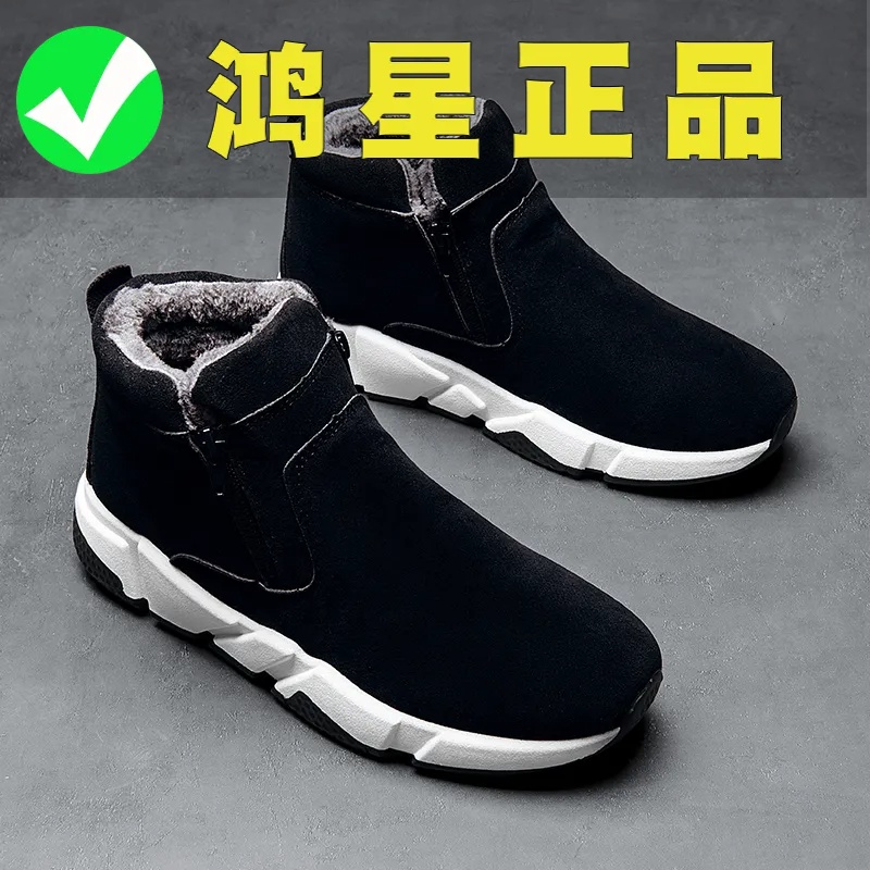 鸿官方正品克尔飞尘星雪地靴男款冬季加绒保暖棉鞋加厚高帮棉靴男