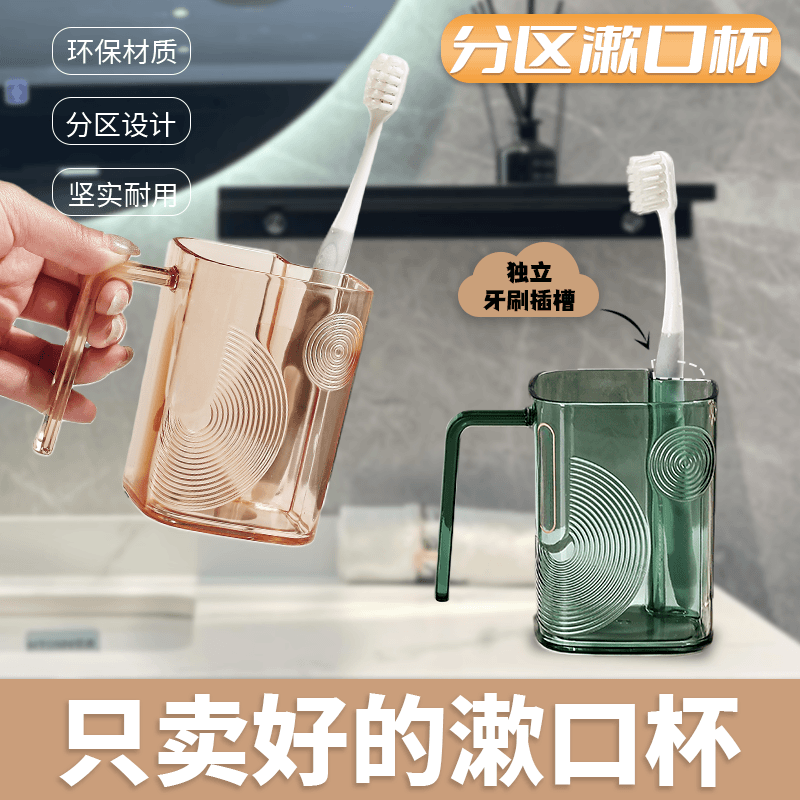 家用漱口杯透明现代简约洗漱杯宿舍情侣多功能便携式牙刷收纳杯子