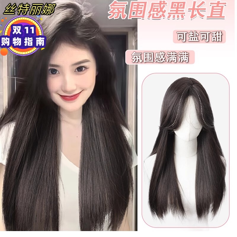 假发女长发全头套式时尚自然仿真人发长直减龄中分黑色长直假发套