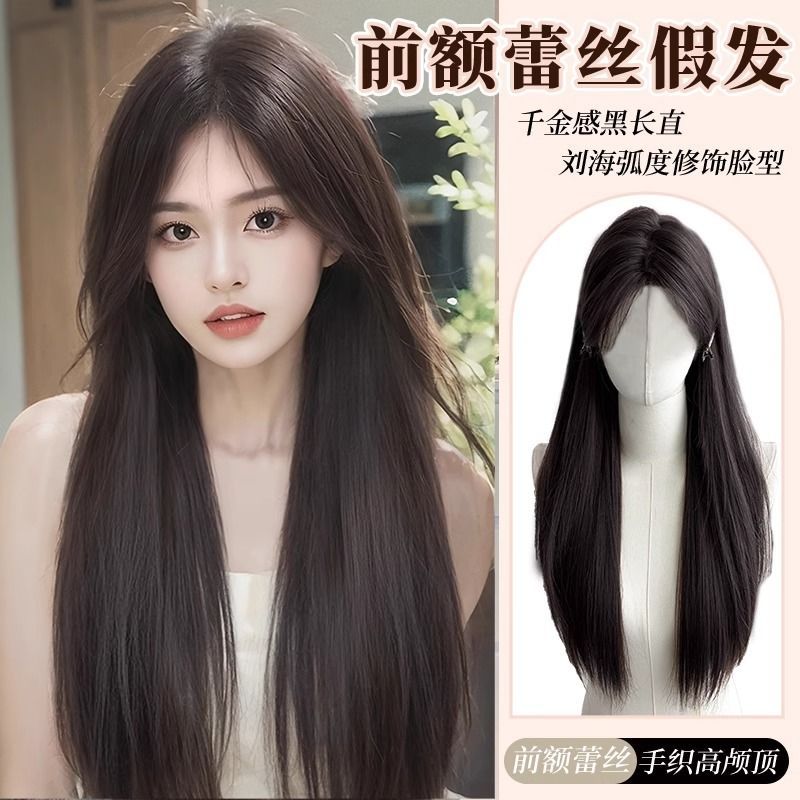 前额蕾丝假发女长发全头套新款仿真发自然时尚中分刘海长直发假发