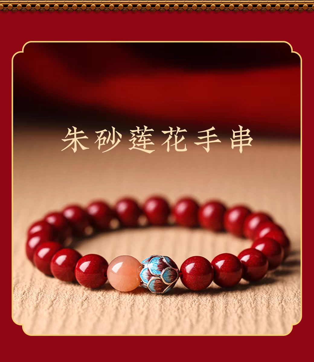 含辰砂工艺品直播专用私拍没用时尚百搭好看手链