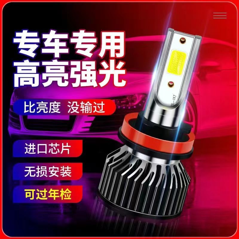 【6号超亮雾灯】雨雾克星超强穿透提升原车五倍亮度小车货车通用