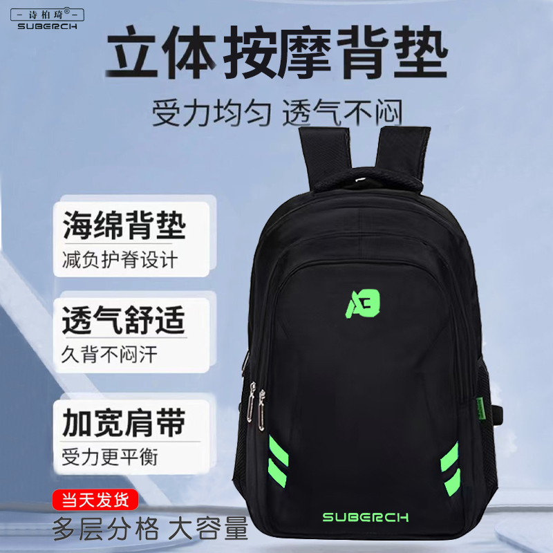 诗柏琦新款双肩背包大容量休闲初高中学生书包6998