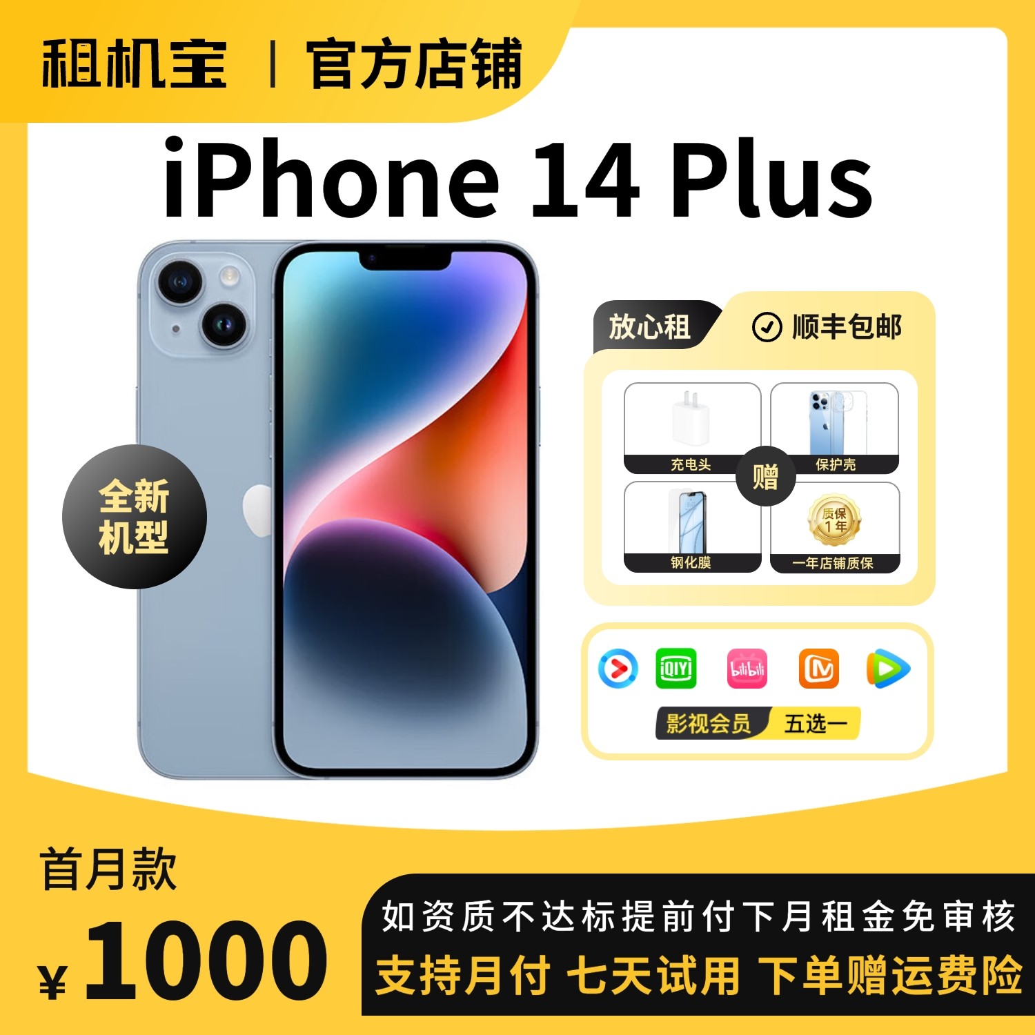 全新未使用 Apple/苹果 iPhone14plus 国行正品双卡5G 苹果14Plus