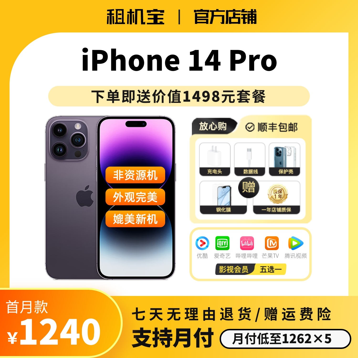准新品 Apple/苹果 iPhone14pro国行双卡 A16芯片小屏灵动岛14Pro