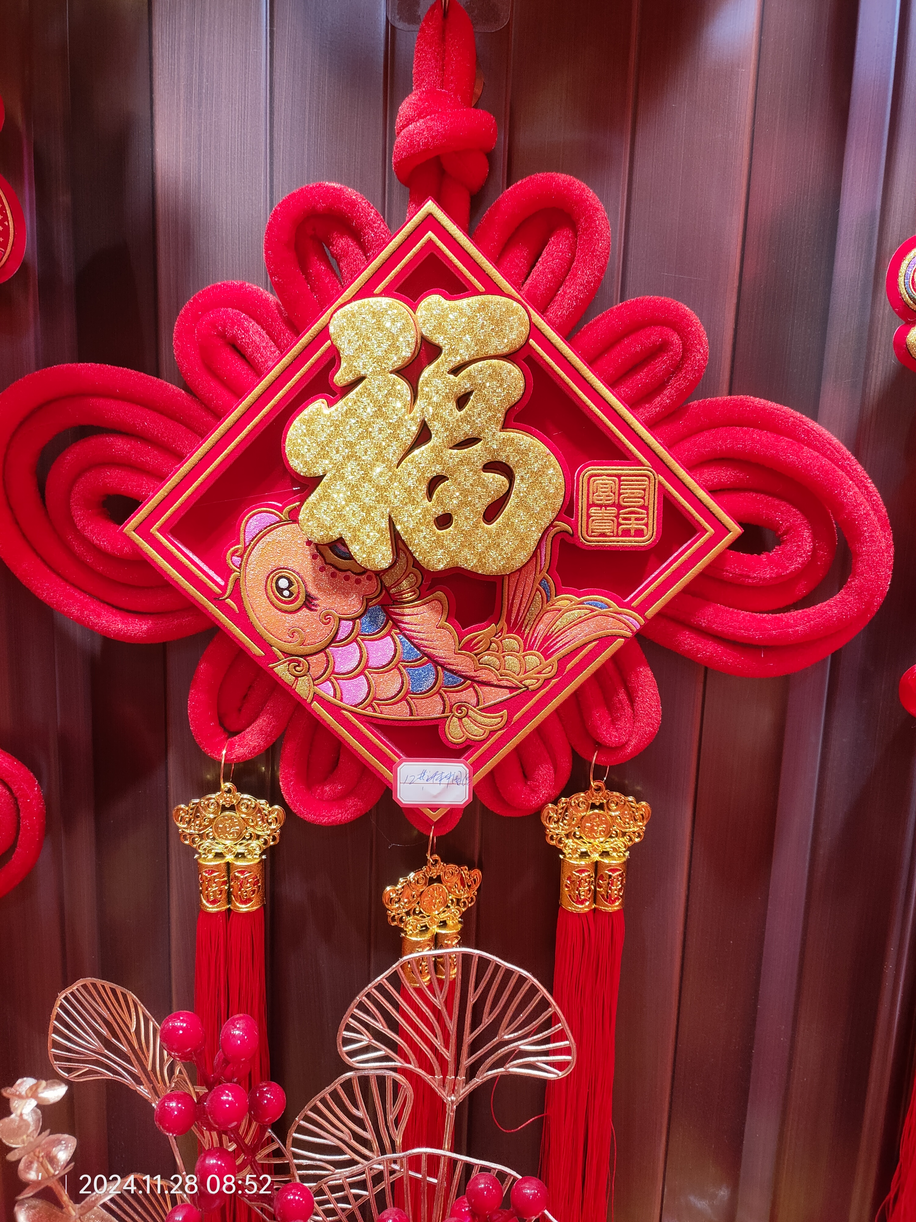 立体福字挂件客厅玄关装饰新房背景墙喜庆中国结