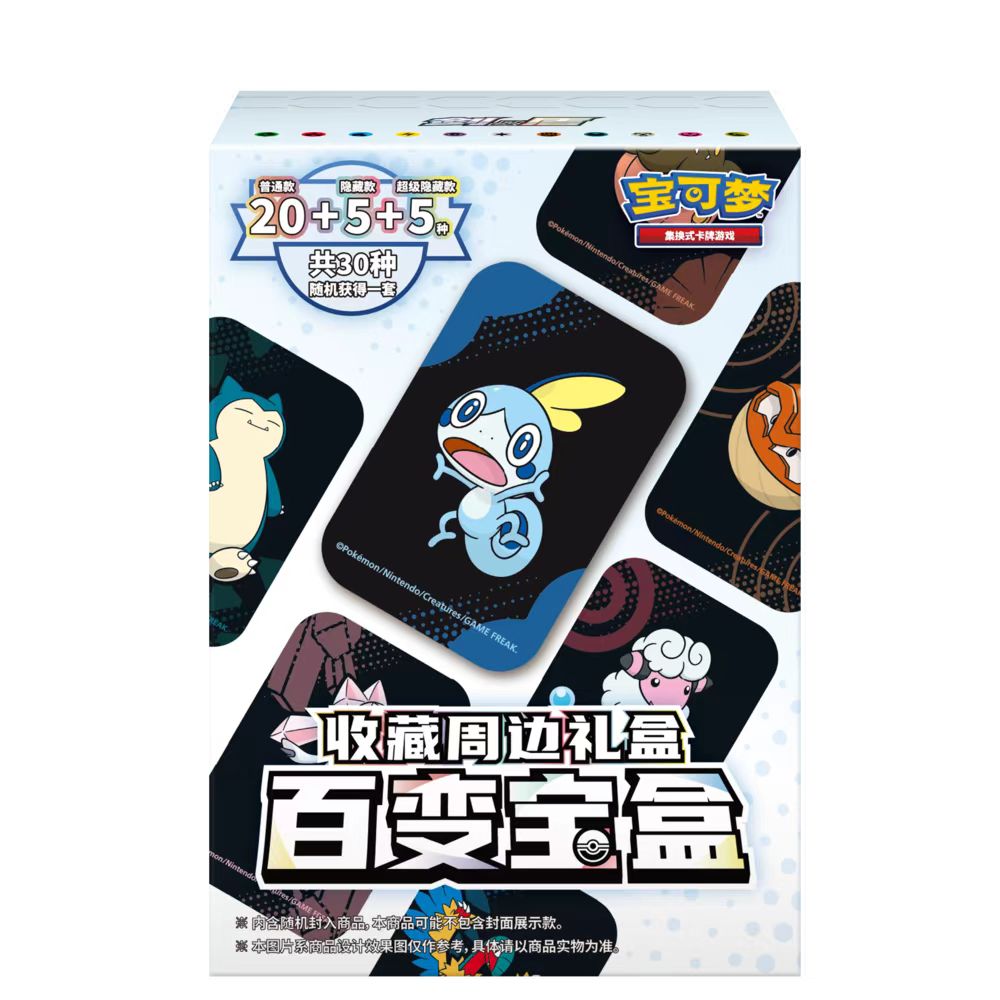 宝可梦百变礼盒