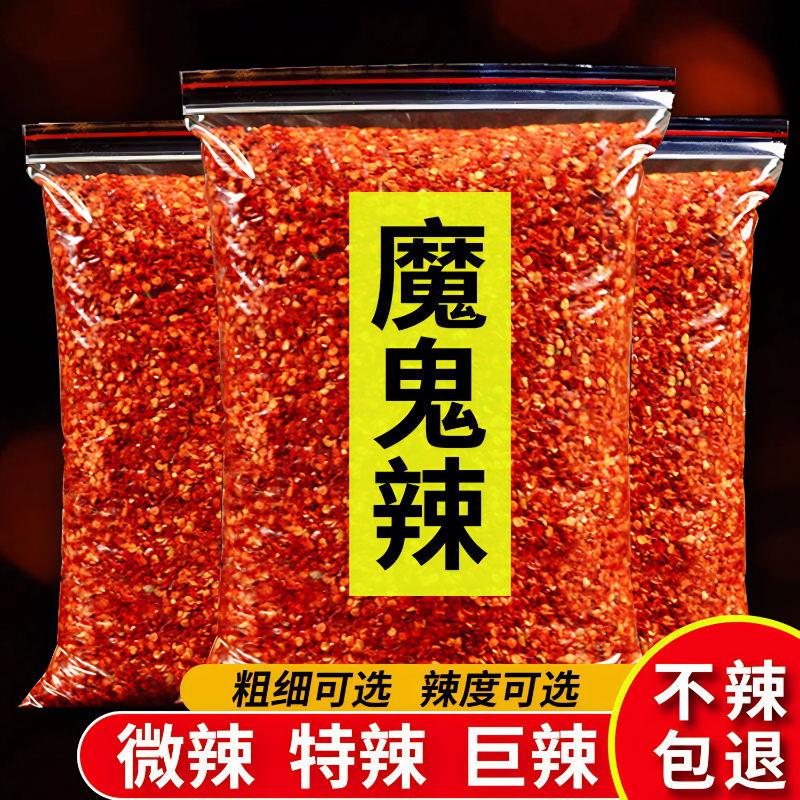 【新货】特辣小米椒爆辣超辣椒粉贵州辣椒油泼辣子面四川辣椒面特香