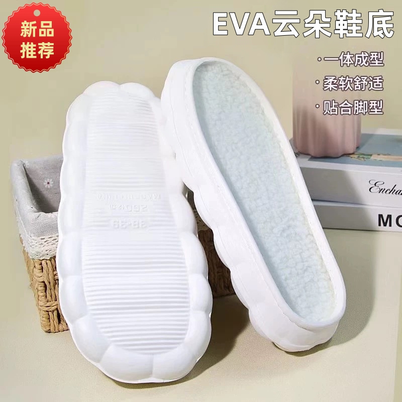 【5送1】新款云朵鞋底手工编织勾冰条线拖鞋羊羔绒丸子软底加厚防滑