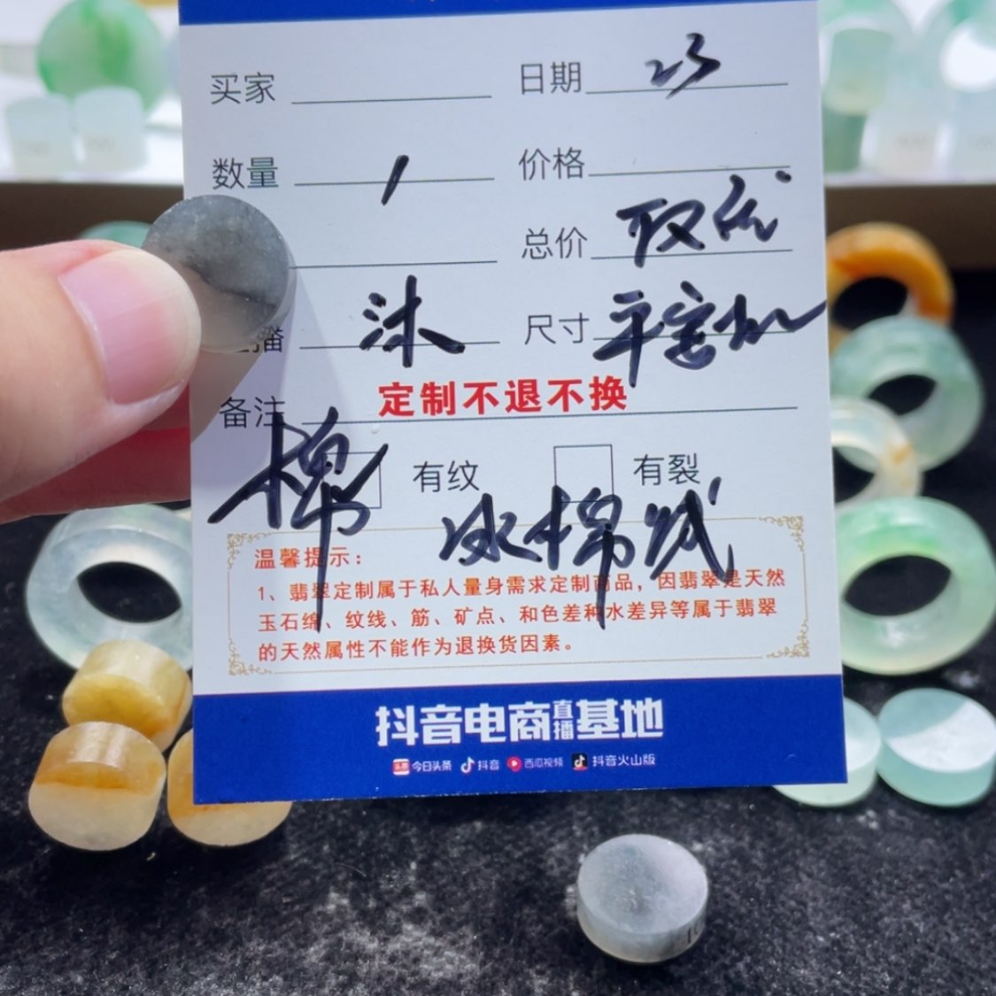 【闪购商品】定制翡翠未镶嵌䒕*