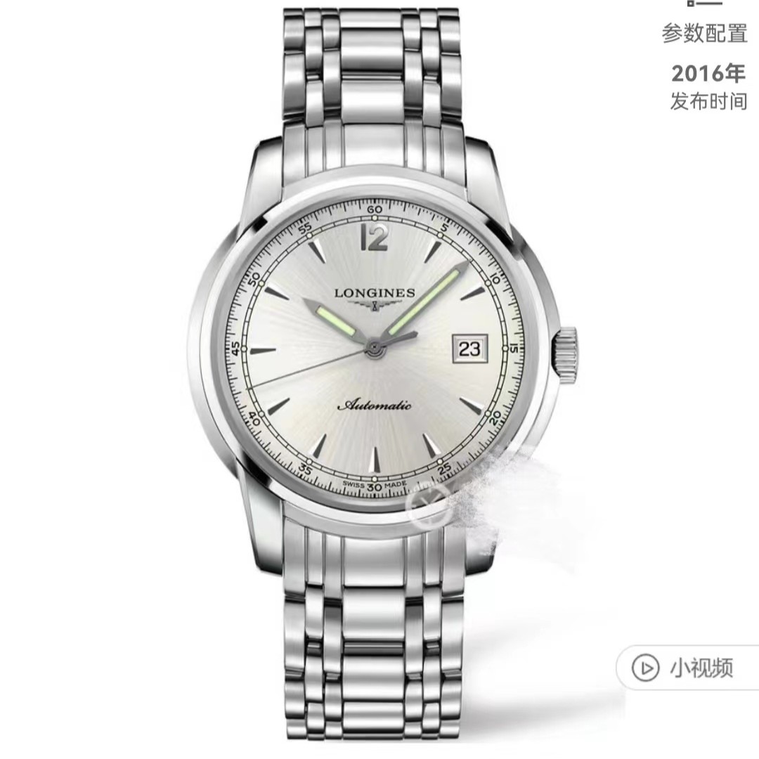 99新 Longines/浪琴 索伊米亚系列手表/41表径