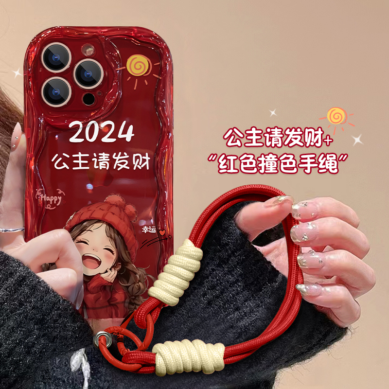 公主发财爱自己苹果15华为/vivo/oppo/小米iPhone14promax手机壳