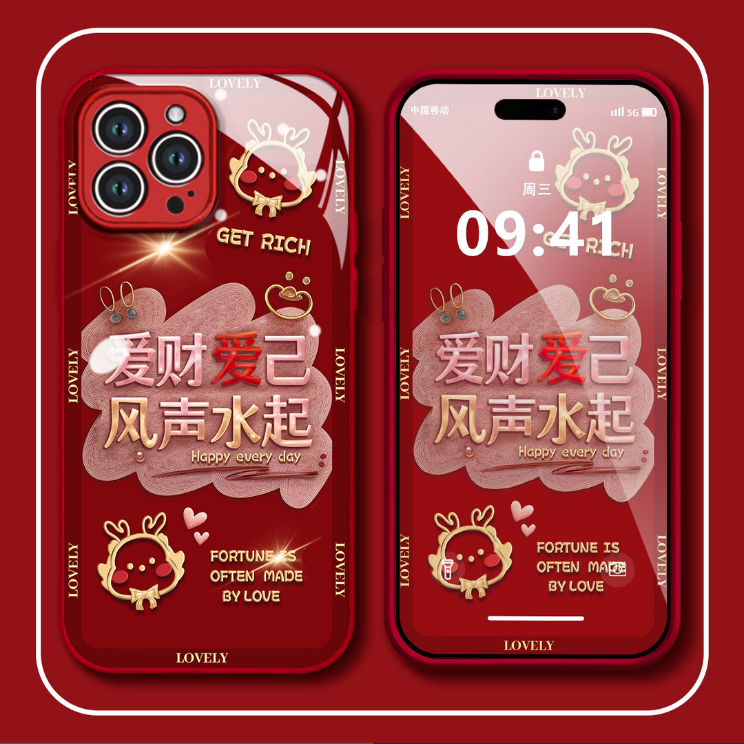 新年款爱财爱己苹果/华为/OPPO/VIVO/小米高档玻璃防摔爆款手机壳