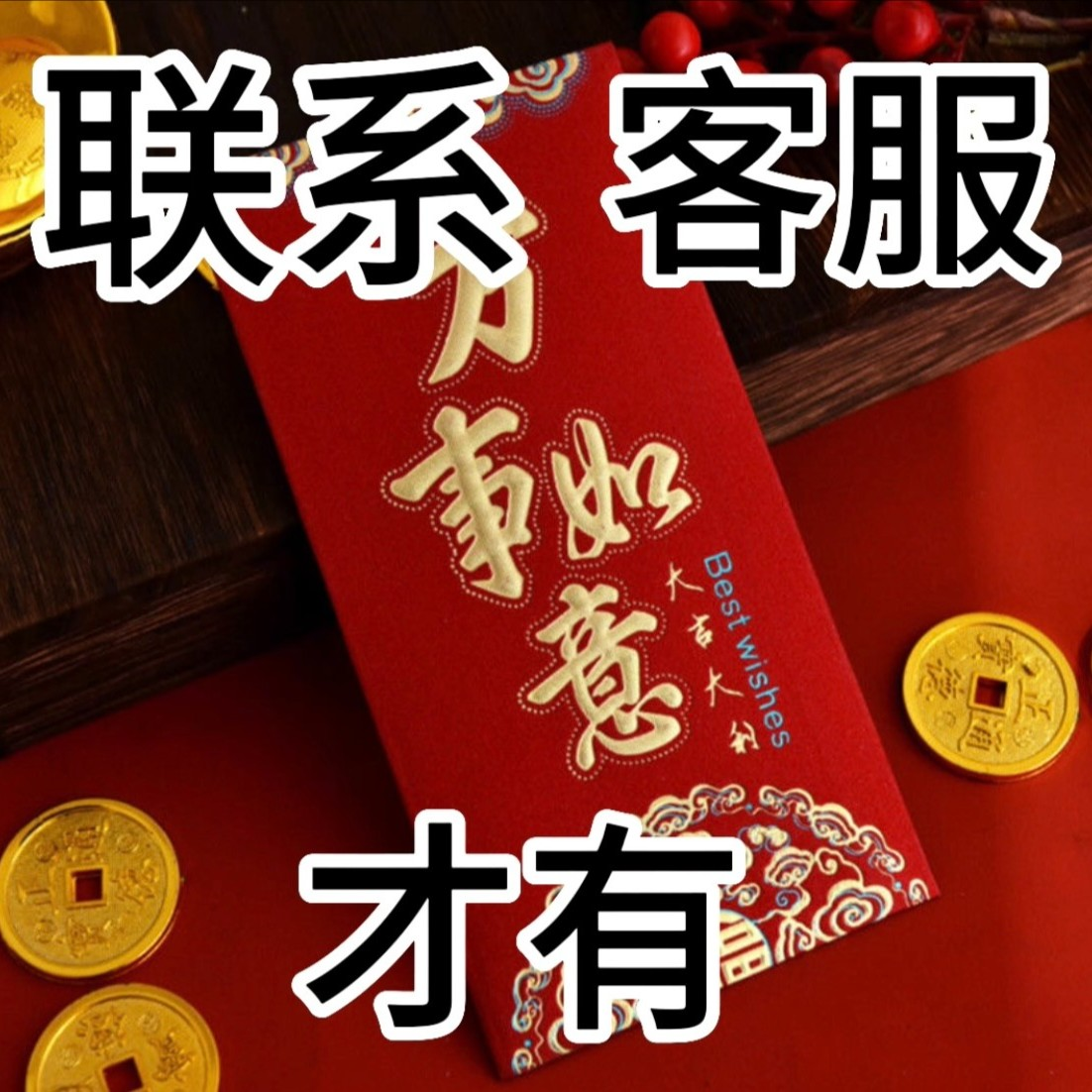 评价讲2红包