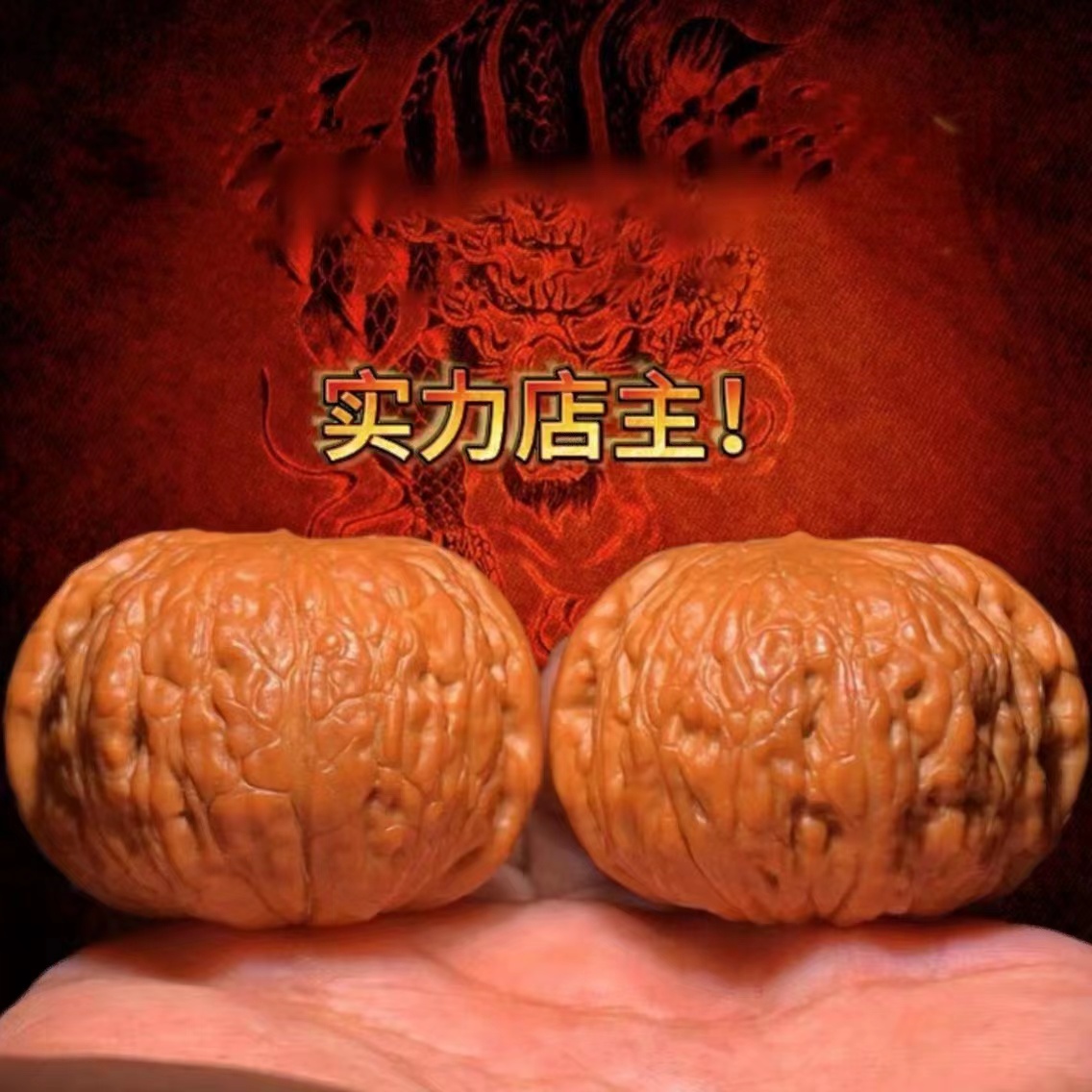 文玩核桃直播间链接