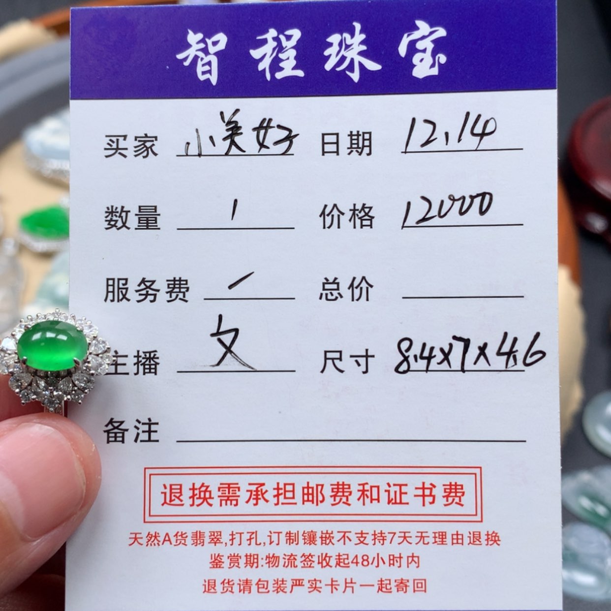 【闪购商品】翡翠颈饰18K金镶嵌小**?