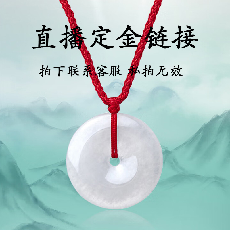 大成珠宝 天然缅甸A货翡翠平安扣玉石玉坠男女百搭款平安扣吊坠