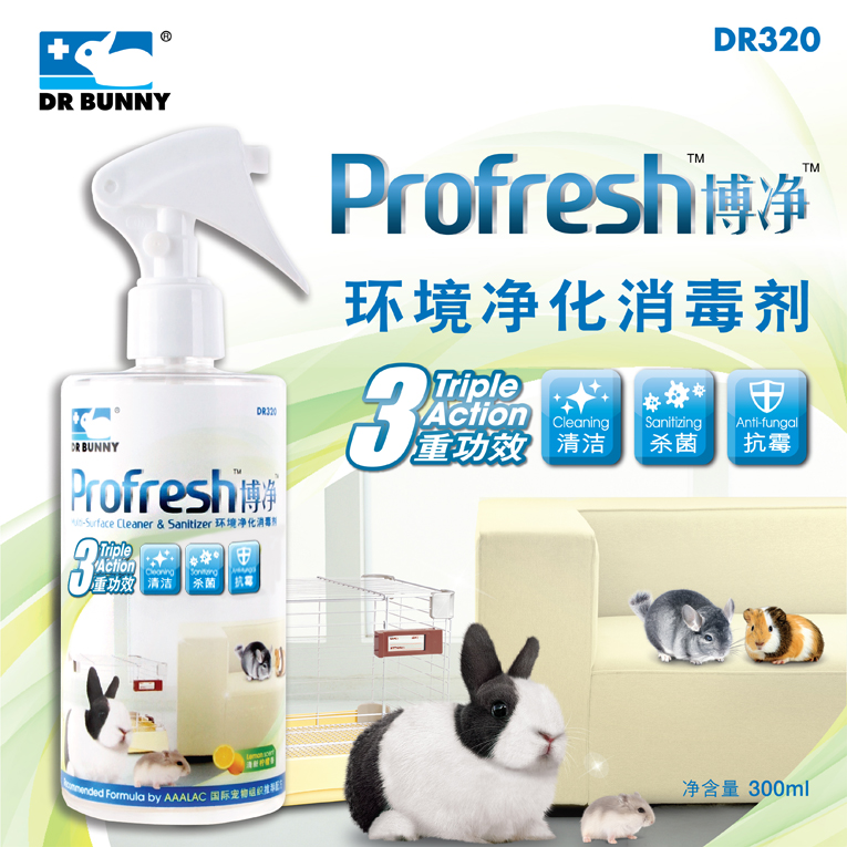 DRBUNNY兔博士干燥环境淨化剂祛尿渍兔子龙猫荷兰猪仓鼠宠物用品