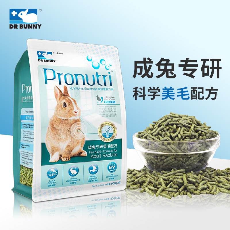 DRBunny兔博士成兔粮美毛幼成年粮食营养低敏兔饲料宠物兔主粮