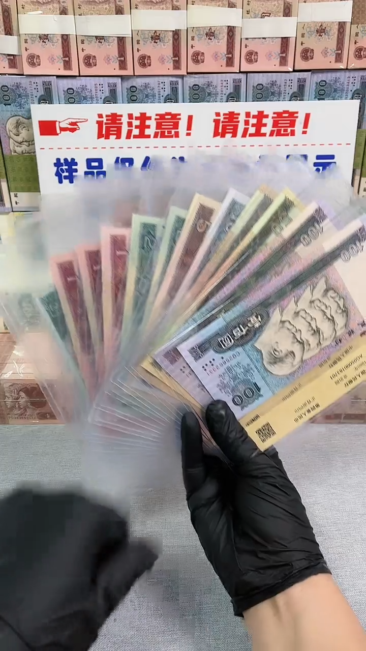 【闪购商品】；第四套退市人民币12枚装68分-Q