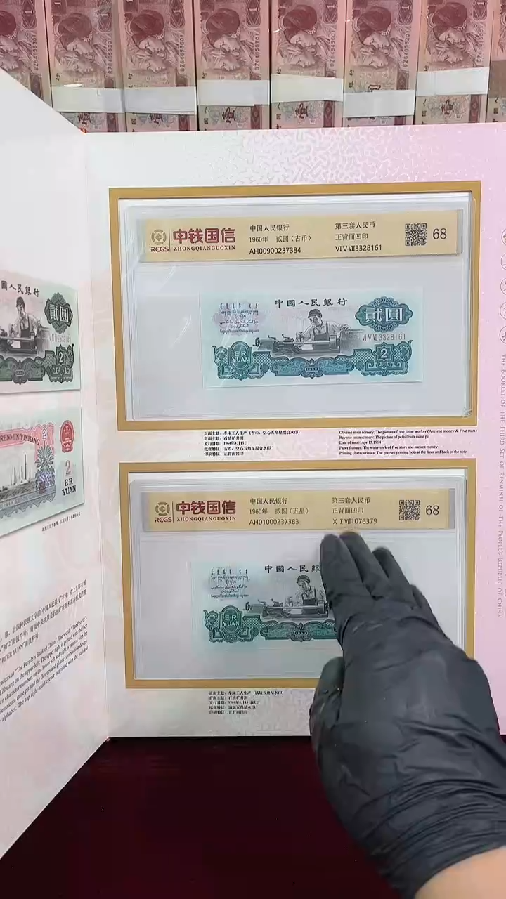 【闪购商品】；第三套退市人民币26枚装-Q