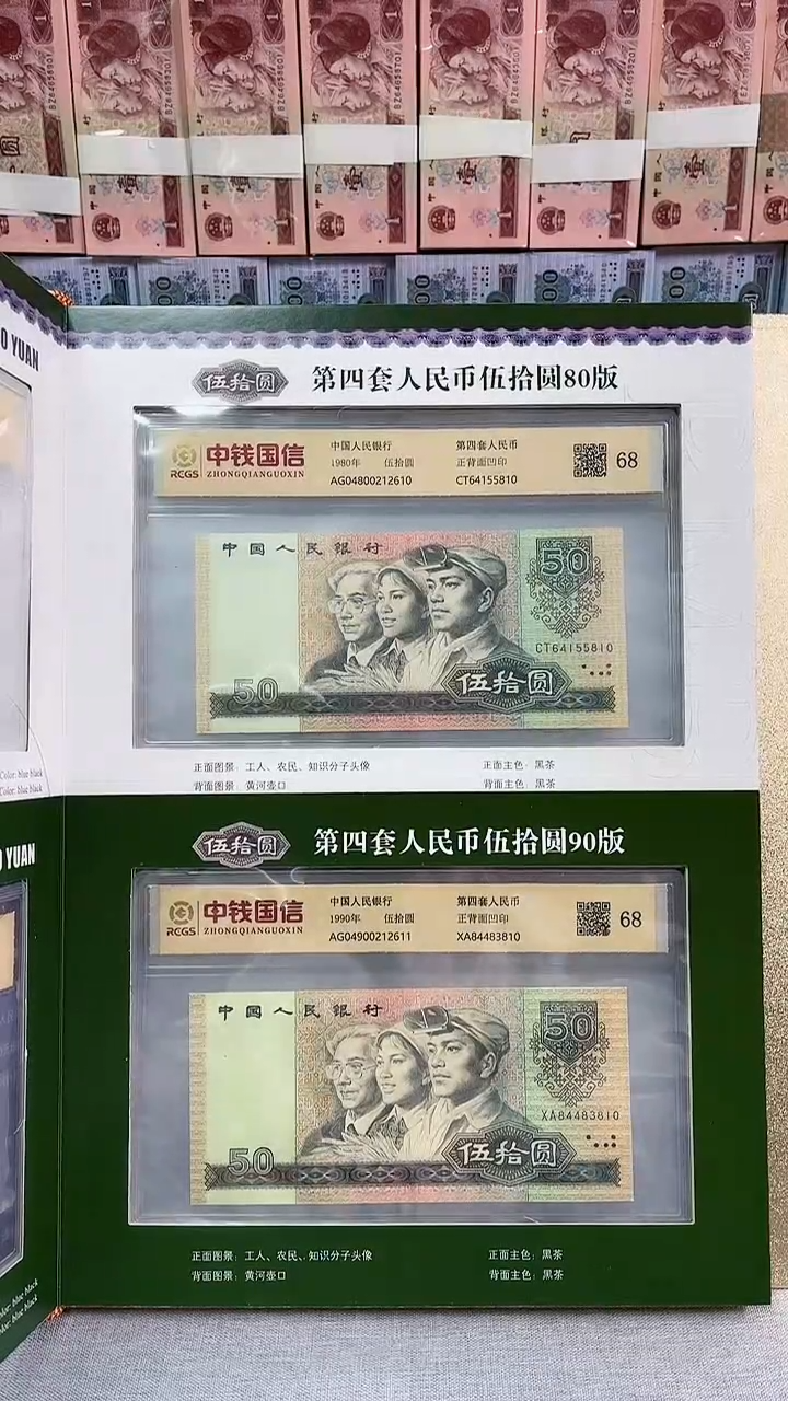 【闪购商品】；第四套退市人民币12枚装68分-Q