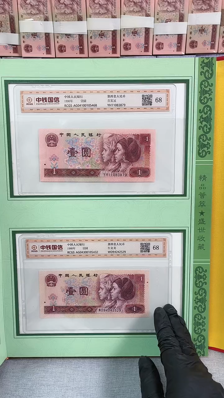 【闪购商品】；第四套退市人民币27枚装荧光全套-Q
