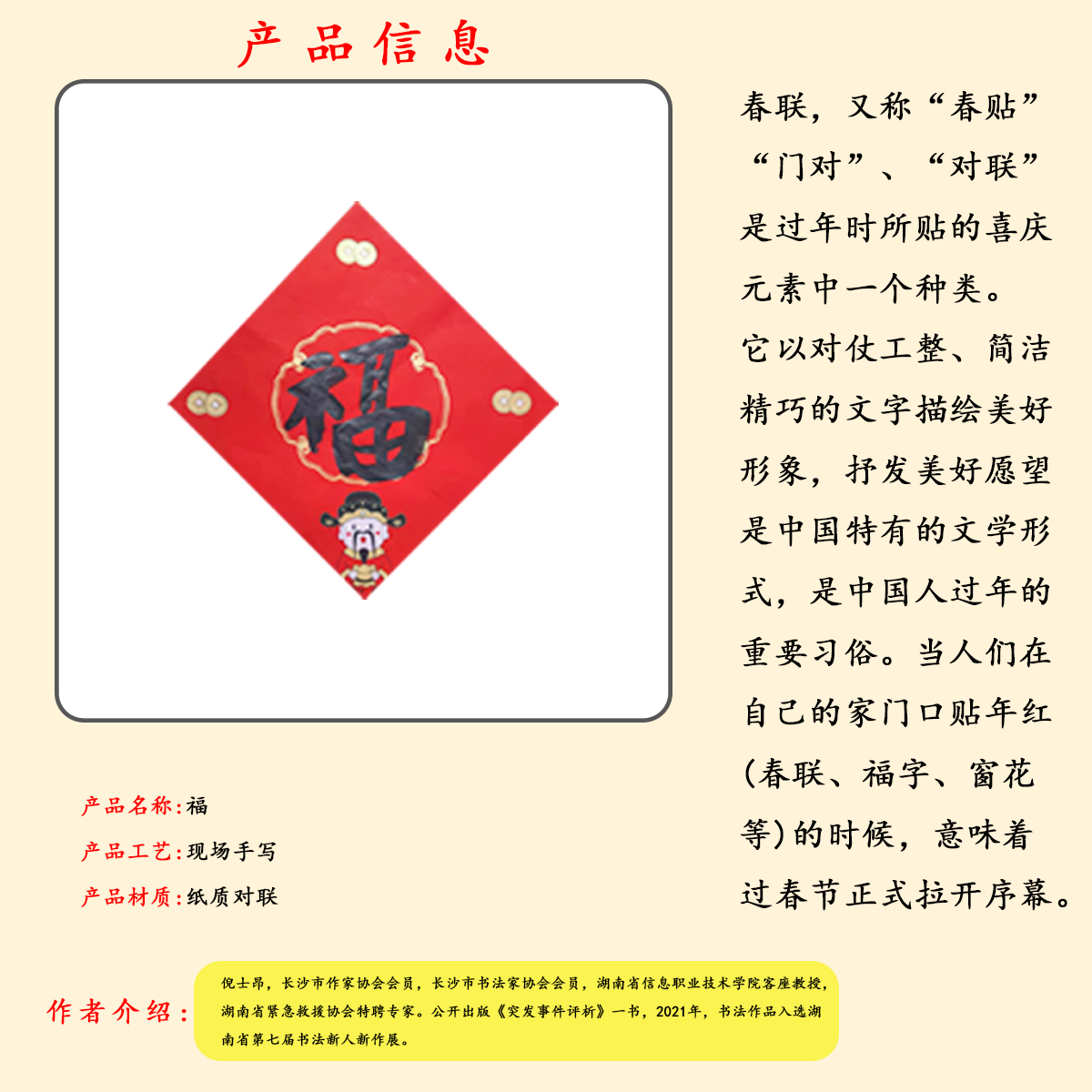 书法家现场手写福字，每日限量10个