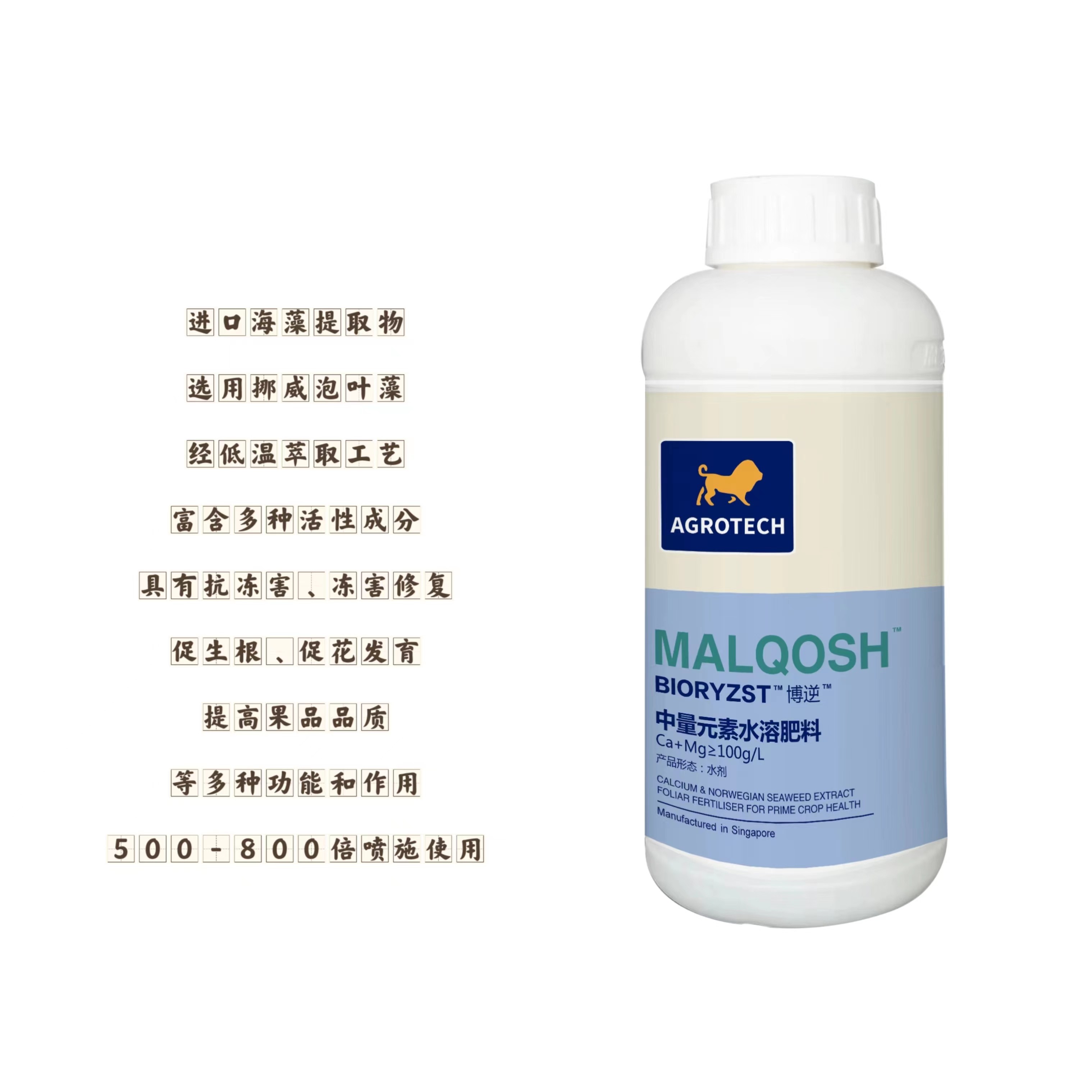 进口海藻型中量元素水溶肥料