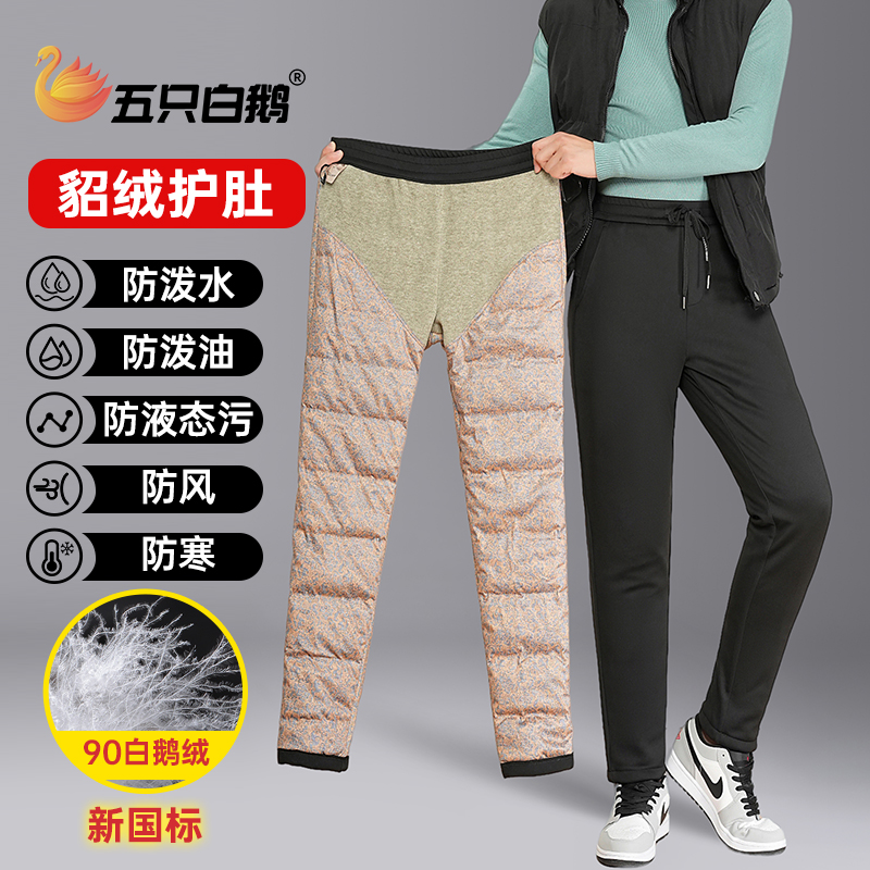 五只白鹅男士鹅绒裤加绒加厚羽绒裤冬季商务休闲保暖裤棉裤子9289
