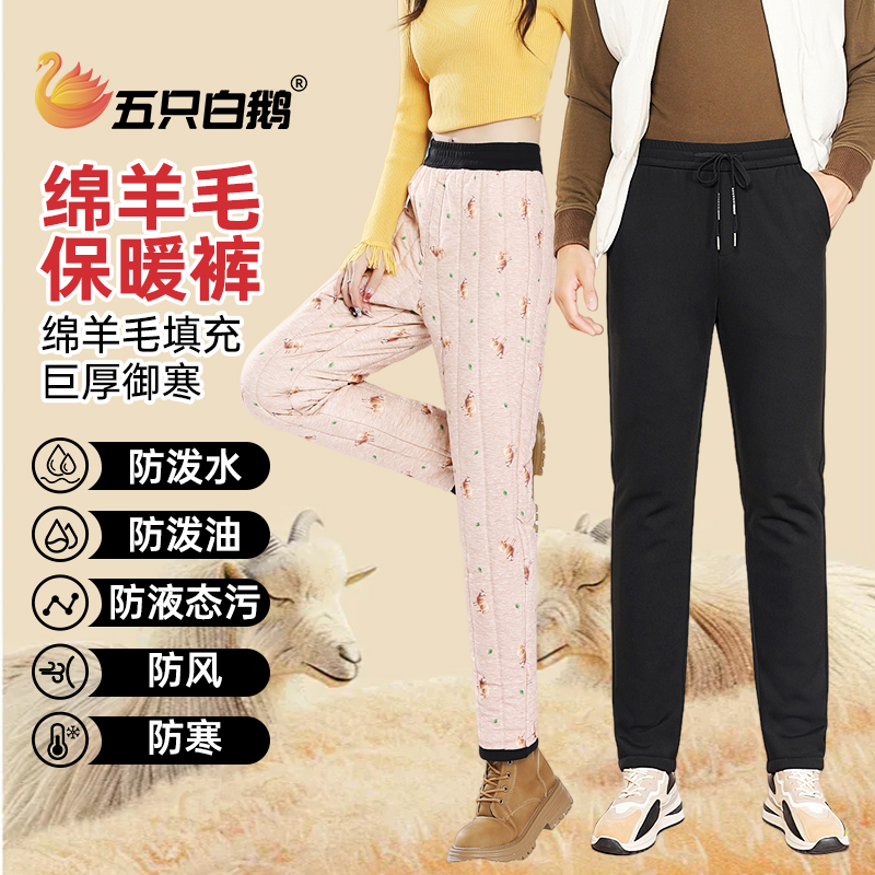 五只白鹅2025冬季绵羊毛棉裤男女同款加厚外穿休闲防风保暖裤9290