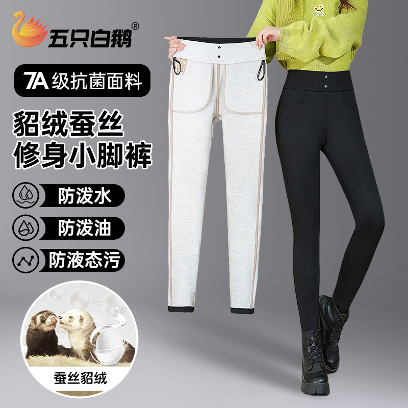 五只白鹅女士秋冬季加绒加厚小脚裤外穿休闲高腰显瘦打底裤子9166