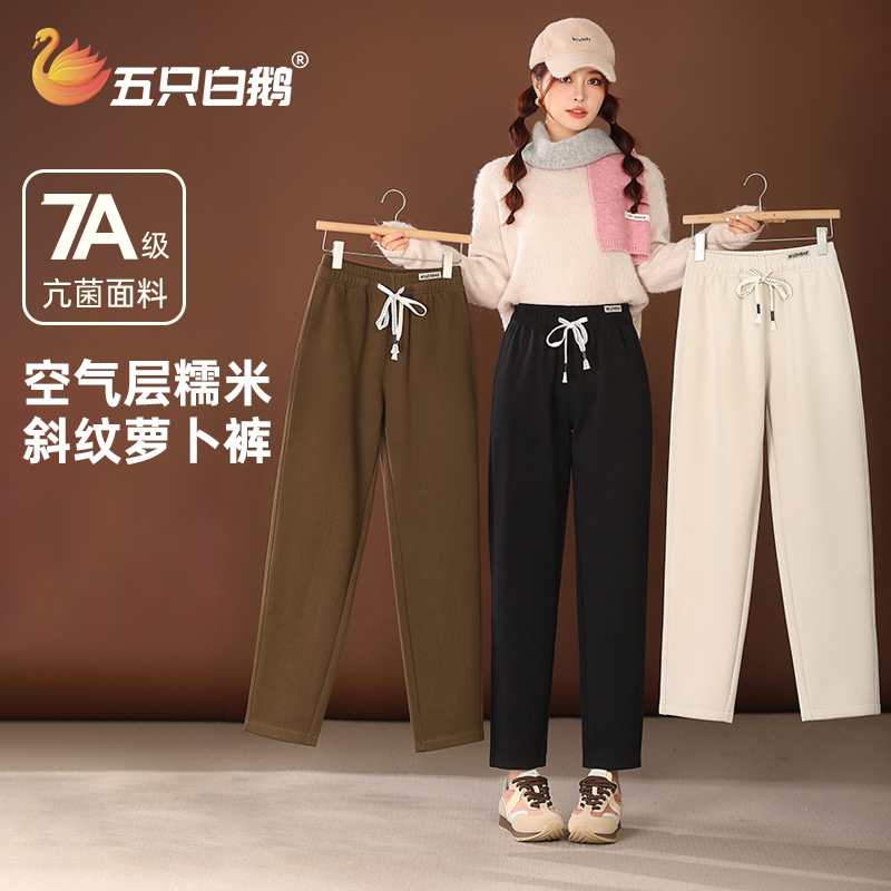 五只白鹅女士秋冬空气层糯米裤加绒加厚萝卜裤外穿斜纹休闲裤2236