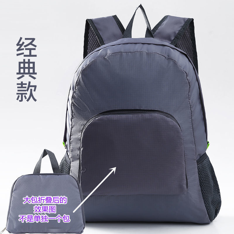 30*16*42超方便可折叠多功能超轻便携外出日常都可背双肩包灰色