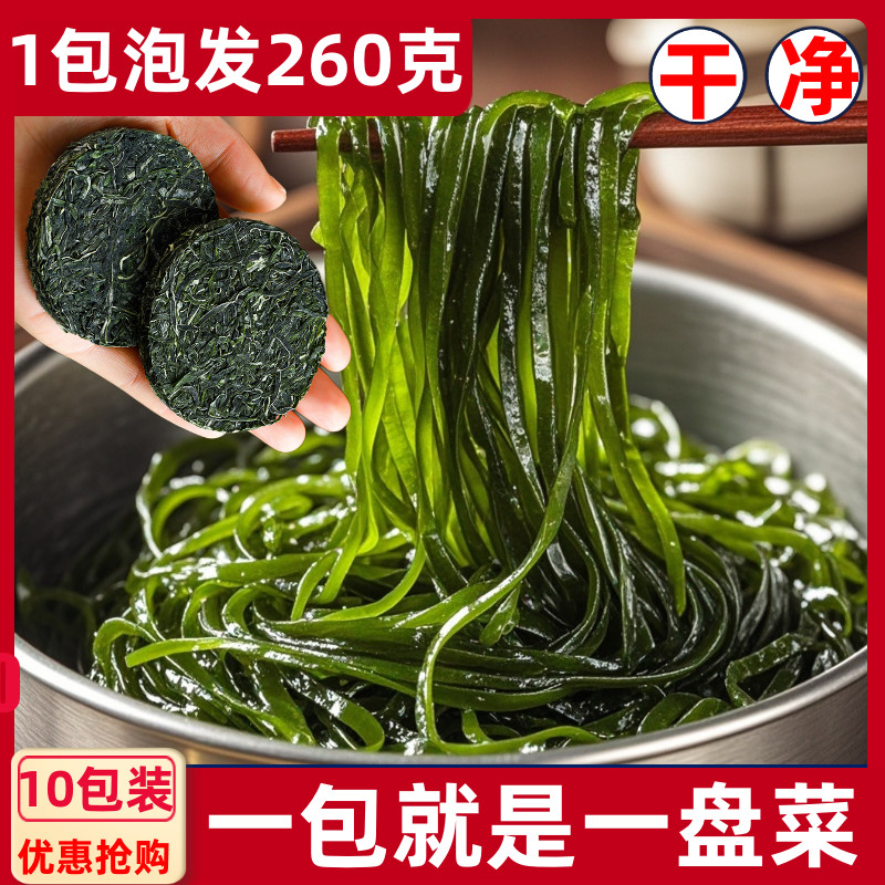 22克*10包压缩海带丝干货火锅凉拌鲜嫩新鲜营养海带丝压缩小包装