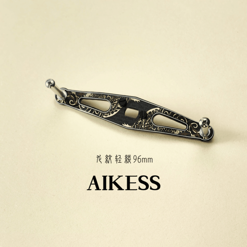 AIKESS国产zpi摇臂ik88碳纤维摇臂ik86达瓦禧玛诺阿德蒙塔尼摇臂