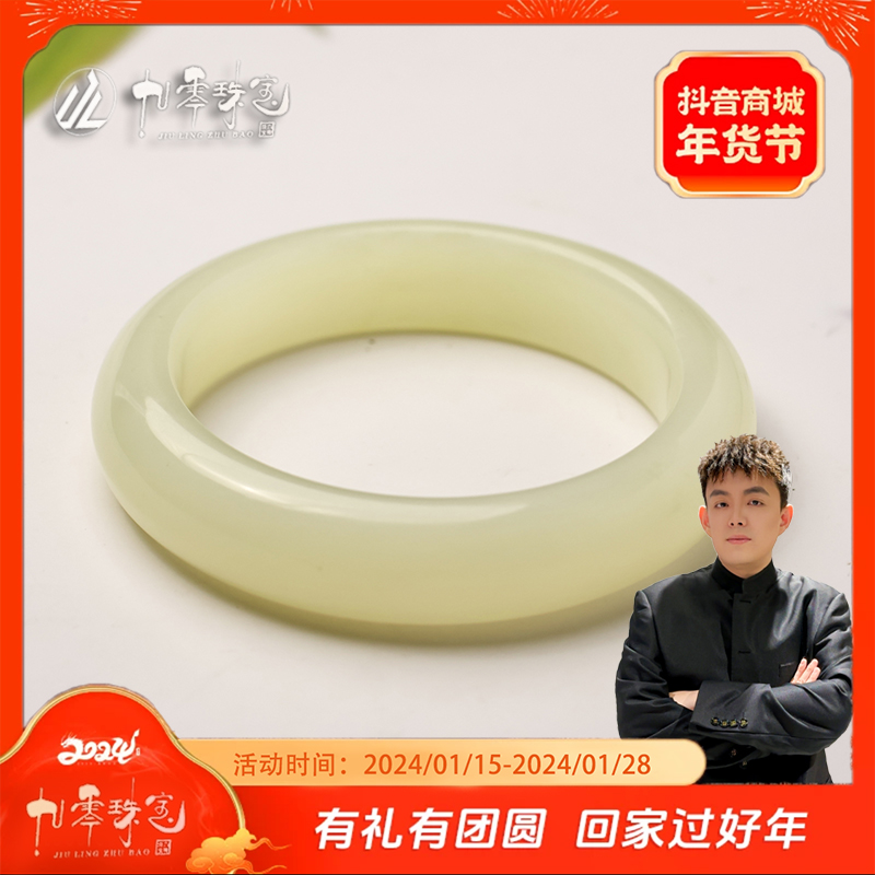 【九零珠宝】 和田玉蜂蜜水精品时尚手镯 单个 拍一发一 多样性发货