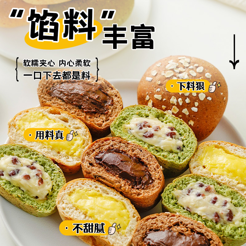 无加蔗糖夹心欧包约50g/枚生椰咖啡丰富巧克力海盐芝士味饱腹面包