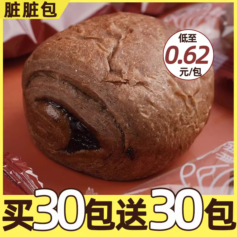 脏脏包烘焙夹心面包整箱营养健康孕妇儿童早餐饱腹充饥零食蛋糕