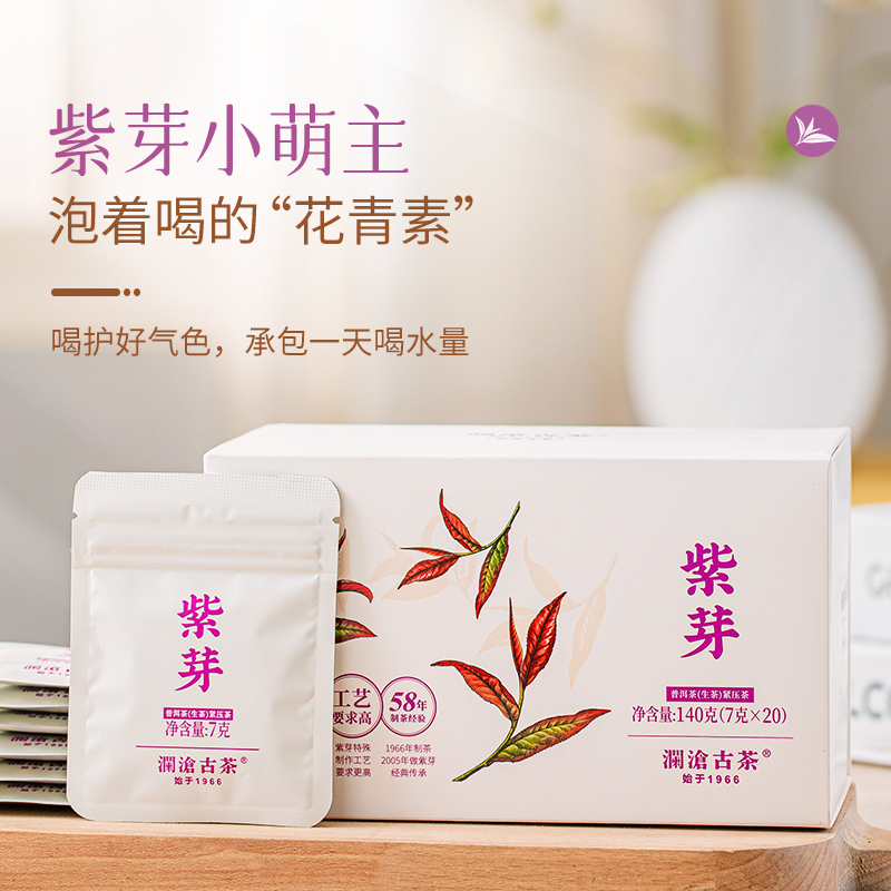 澜沧古茶紫芽小萌饼普洱茶生茶20片装140g