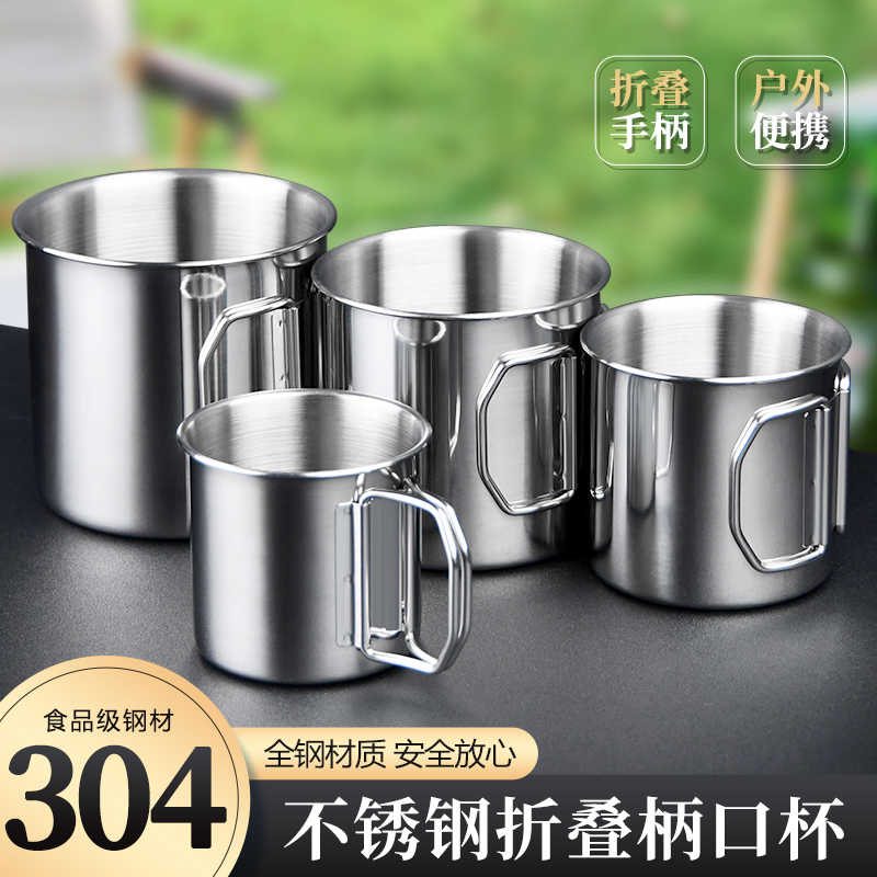 304不锈钢折叠水杯户外露营专用杯子马克茶杯便携咖啡杯7-10cm