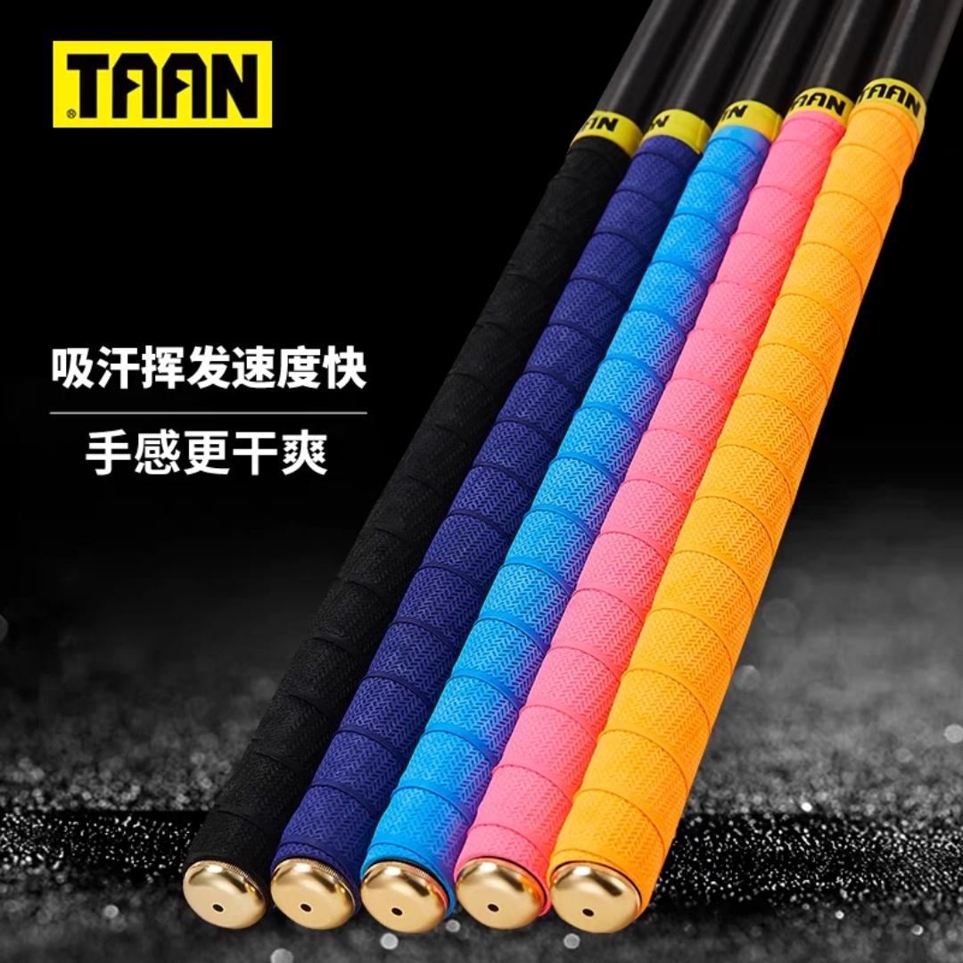 泰昂 TAAN 3005 3037选色缠把带磨砂手感防滑