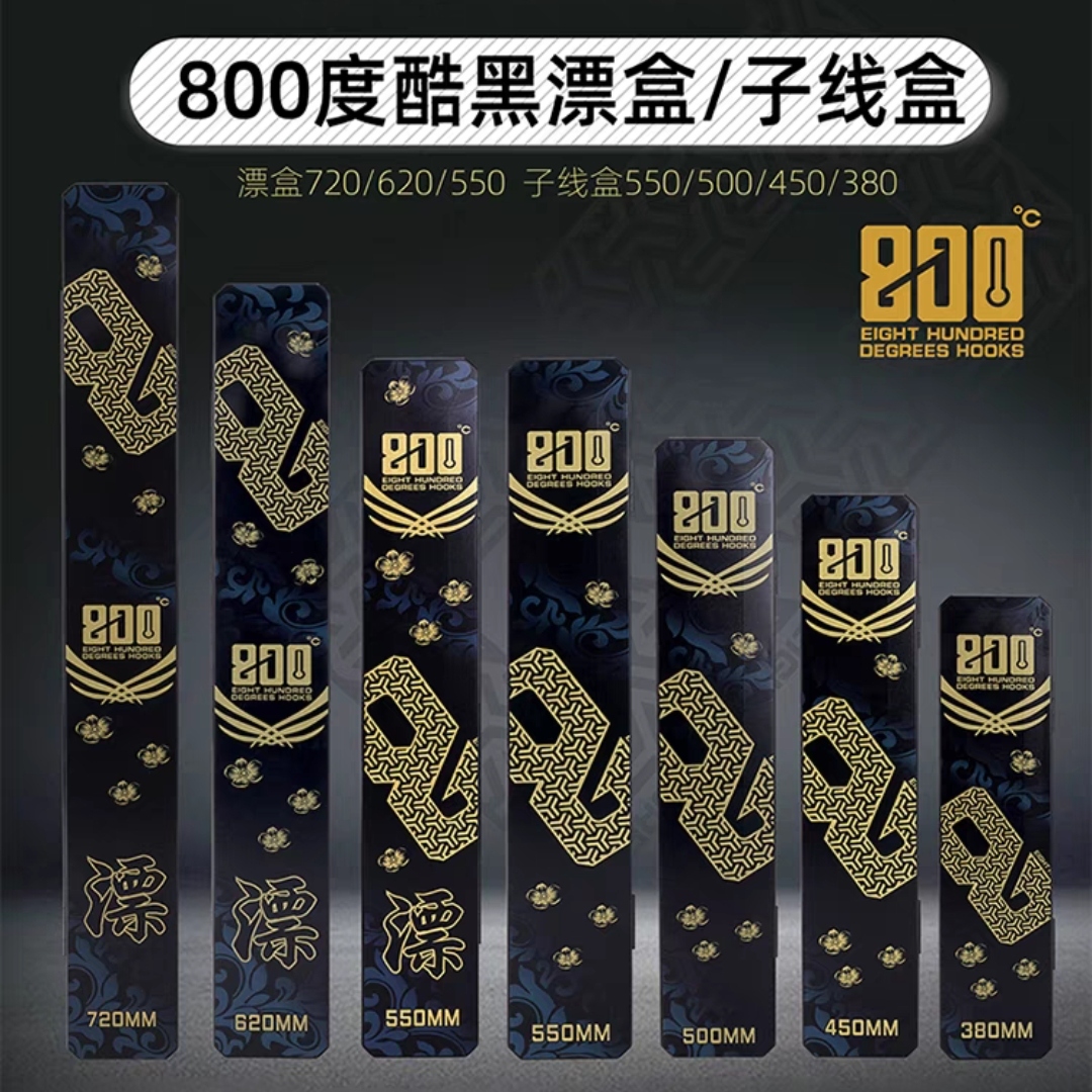 八百度800℃大容量轻薄子线盒漂盒收纳