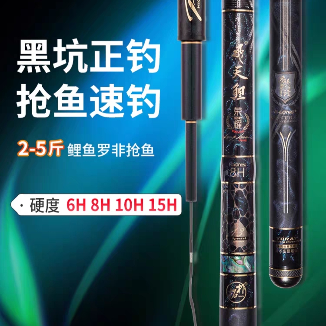 4/6/8/10/12/15/18H 怡隆 荣耀飞天鲤 黑坑台钓竿
