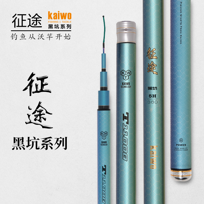 开沃精工征途黑坑系列碳素黑坑超硬飞磕飞抄战斗竞技台钓竿